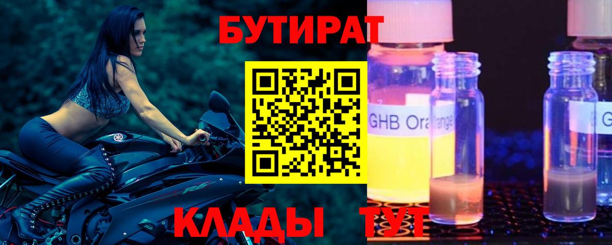 БУТИРАТ оксана  БУТИРАТ  Вичуга  Вход с VPN 