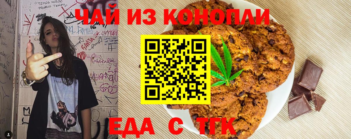 Canna-Cookies конопля  Вход с VPN  Вичуга 