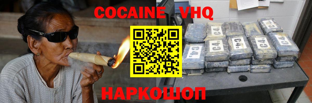 COCAIN Перу Вичуга