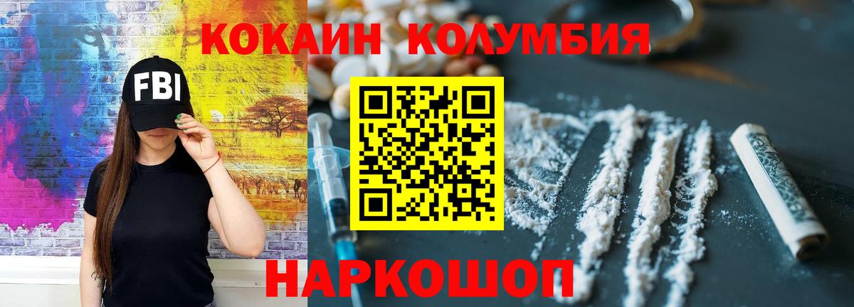 Вичуга  Кокаин Эквадор  Вход с VPN 