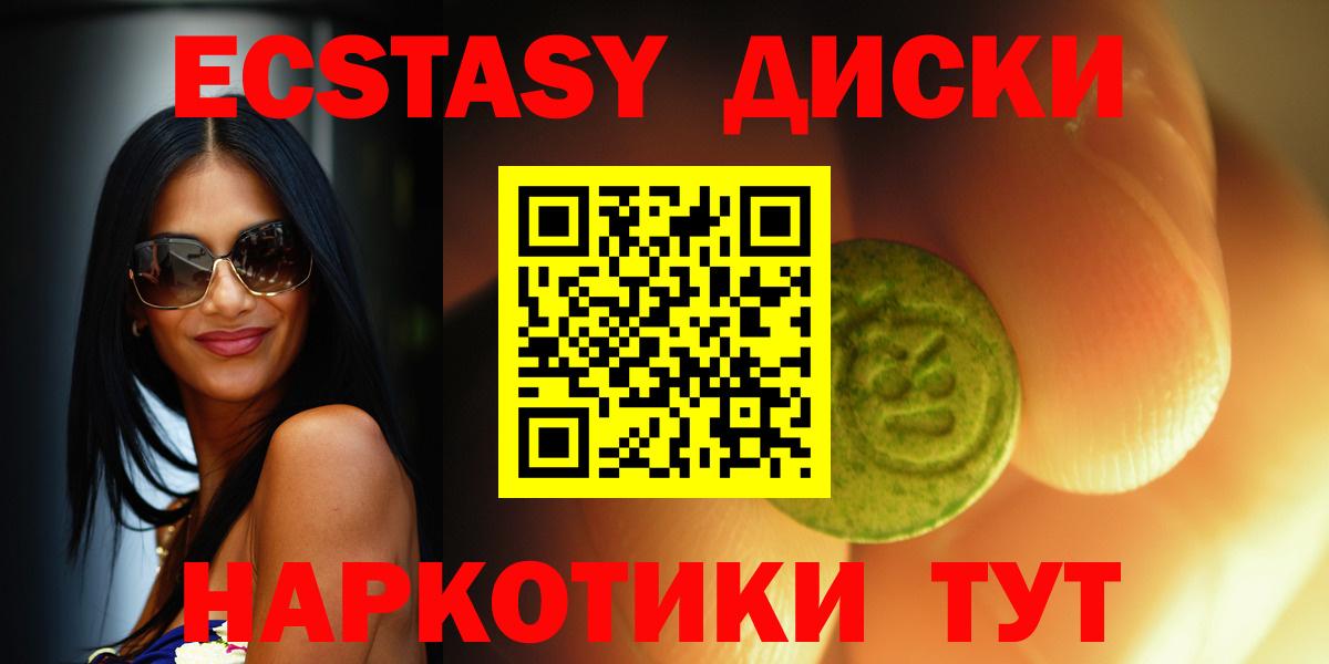 Ecstasy DUBAI  Экстази круглые  наркошоп  Вичуга  Вход с VPN 