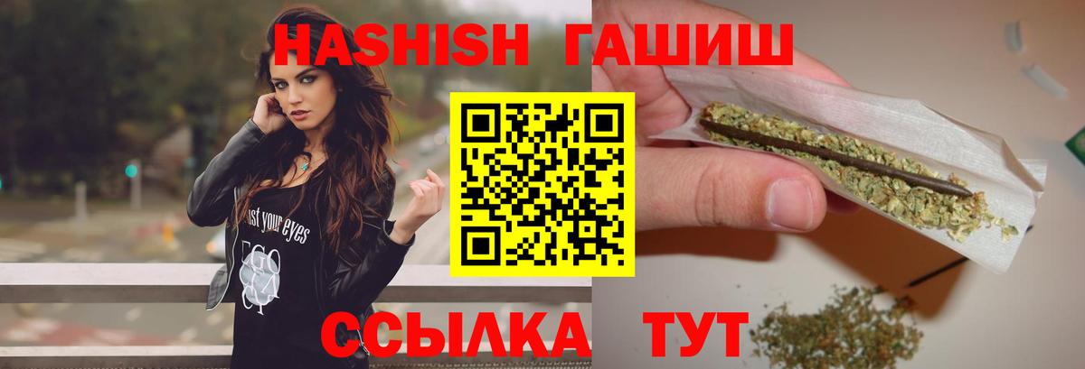 Гашиш ice o lator  ГАШИШ индика сатива  ГАШ  Вход с VPN  Вичуга 