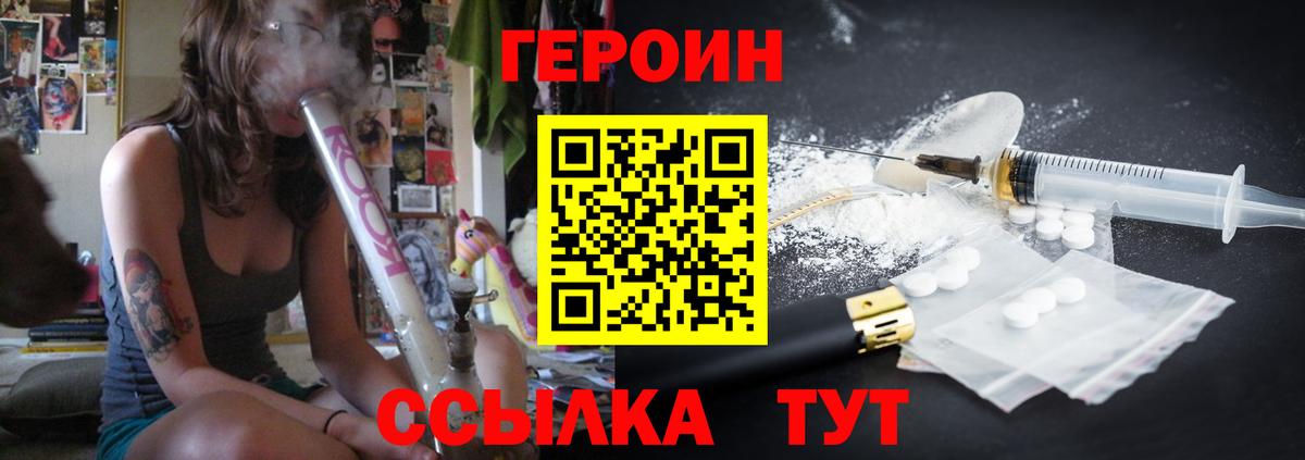Героин гречка  Вход с VPN  Вичуга 
