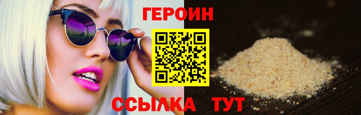 Героин афганец Вичуга