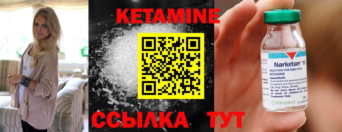 Кетамин ketamine  Вход с VPN  Вичуга 