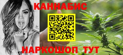 марихуана Янаул