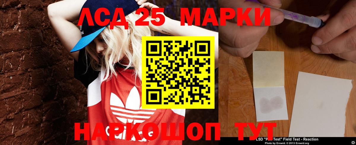 LSD-25 экстази кислота Вичуга