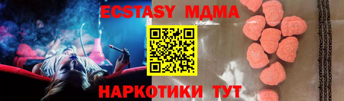 MDMA кристаллы Вичуга