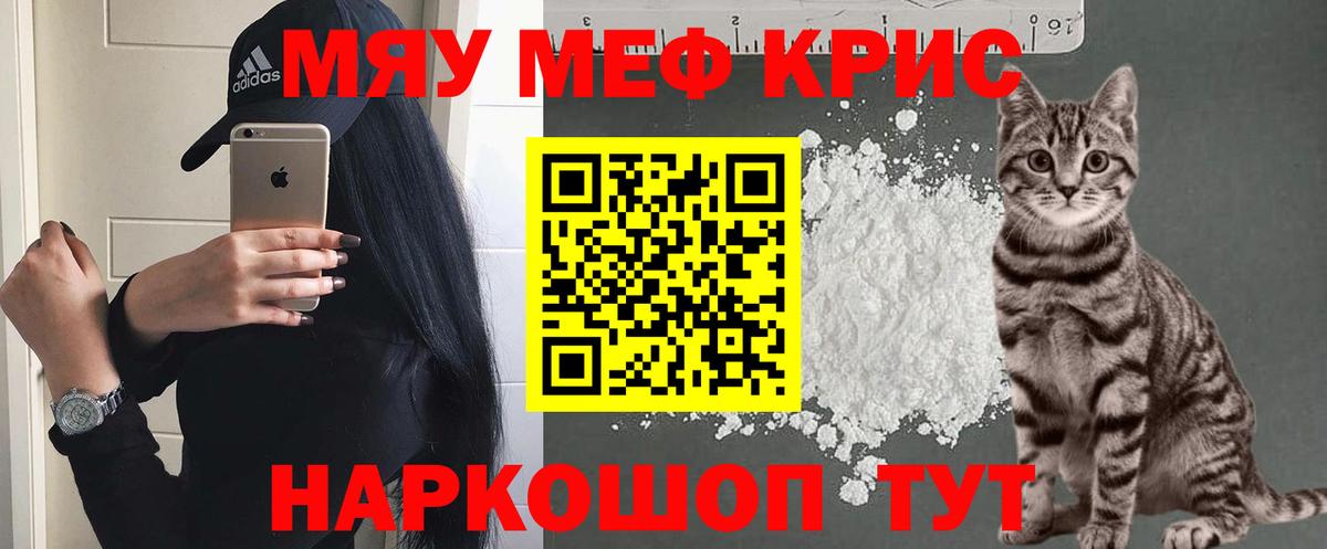 МЕФ VHQ  МЕФ  Вичуга  МЕФ  Мефедрон мука  Вход с VPN 