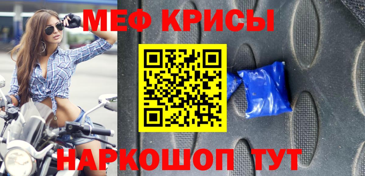 Мефедрон мука Вичуга