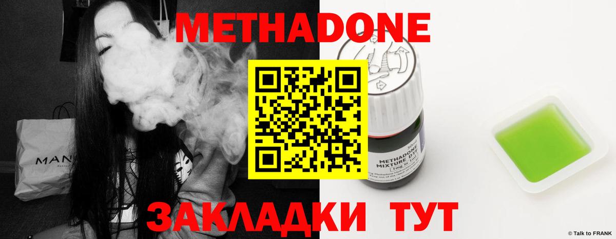 Метадон VHQ  Вход с VPN  Вичуга 
