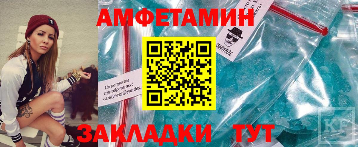 Вичуга  МЕТАМФЕТАМИН Methamphetamine  Вход с VPN 