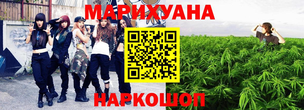 Канабис THC 21%  Канабис Ganja  Вход с VPN  Марихуана семена  Вичуга  Бошки Шишки сатива 